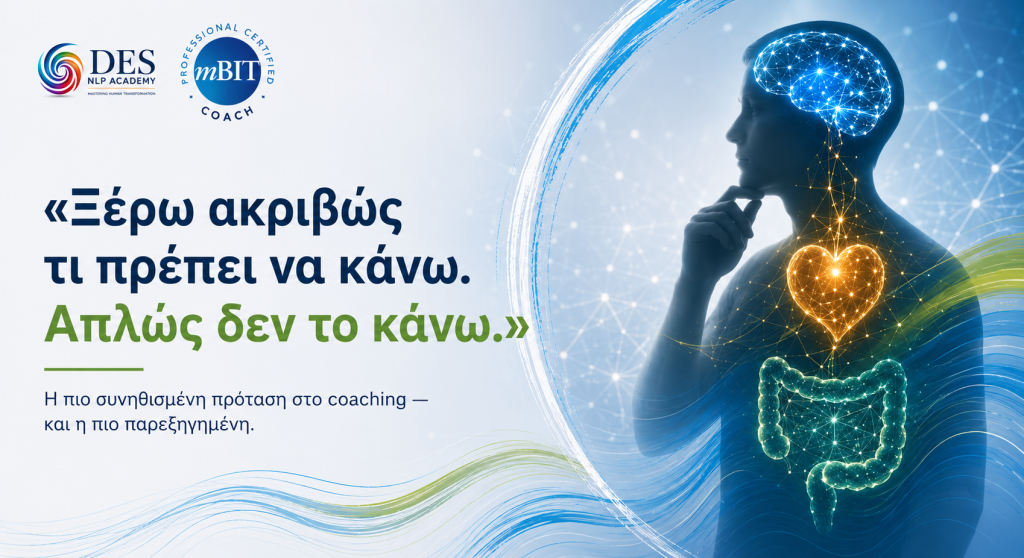 «Ξέρω ακριβώς τι πρέπει να κάνω. Απλώς δεν το κάνω.»