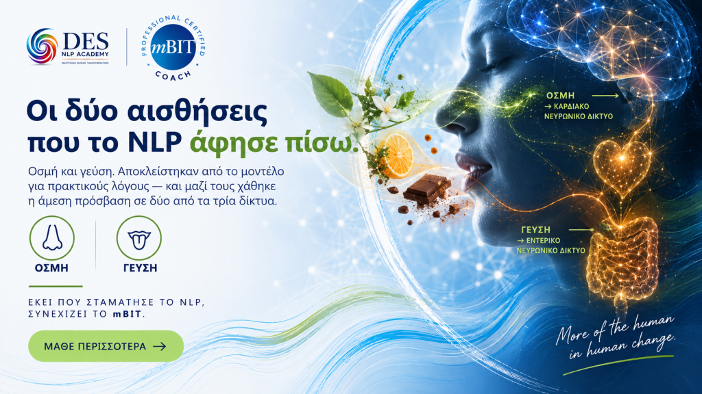 Οι δύο αισθήσεις που το NLP άφησε πίσω