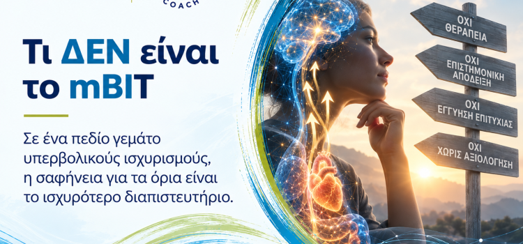 Τι ΔΕΝ είναι το mBIT Τι ΔΕΝ είναι το mBIT